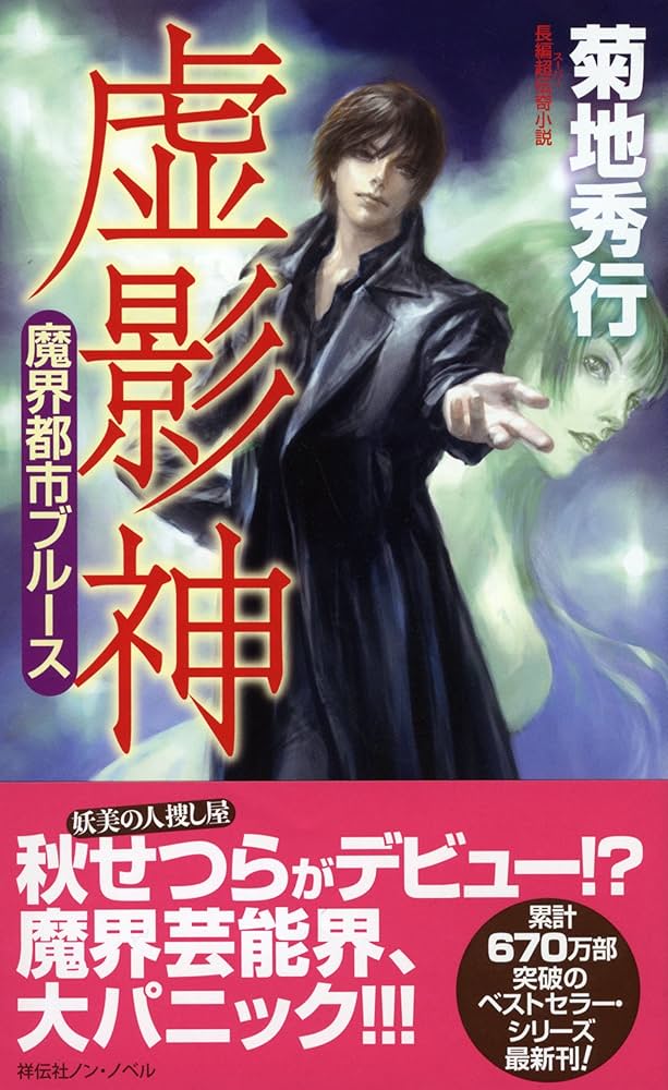 断易原典 : 斯界の泰斗=甦る幻の\"菊地ノート\" 41dIbpJWZeL.jpg_BO30,255,255,